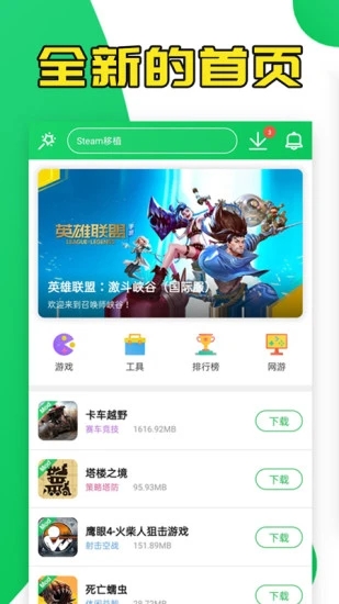 葫芦侠3楼app4.2.0.1 1