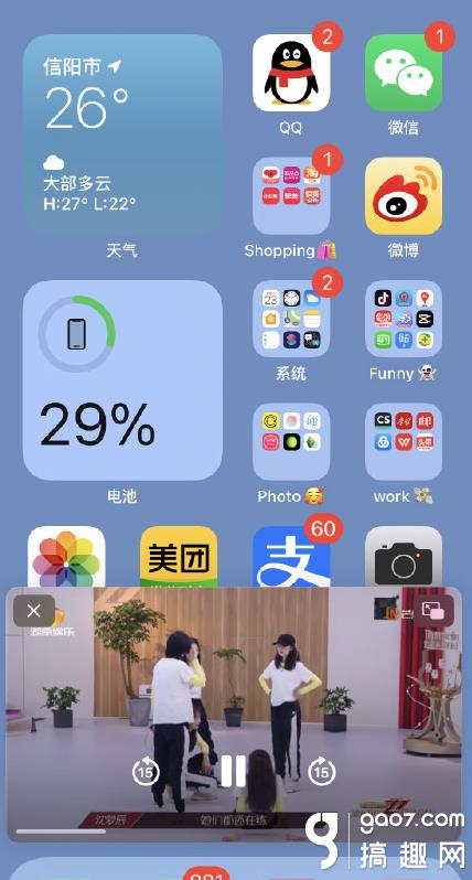 iOS14画中画模式全攻略：轻松掌握视频画中画开启技巧 1