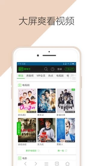 有趣浏览器 截图2