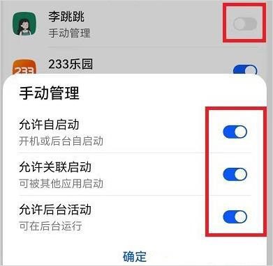 李跳跳安卓最新版本 1