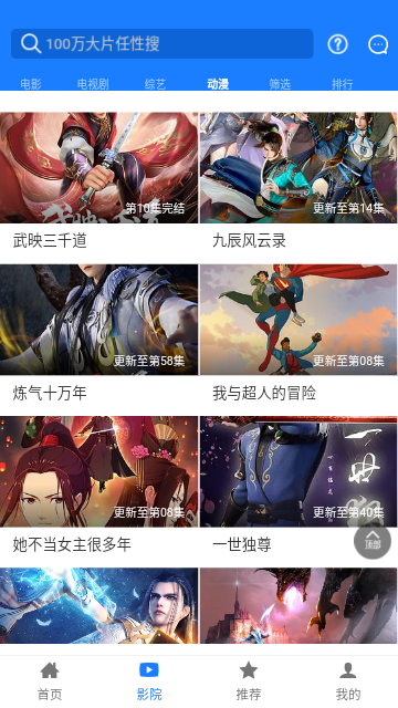 聚汇影视 截图3