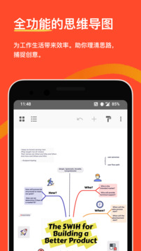 XMind思维导图网页版 截图1