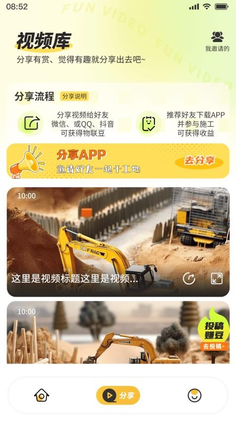 千莺云控 截图3