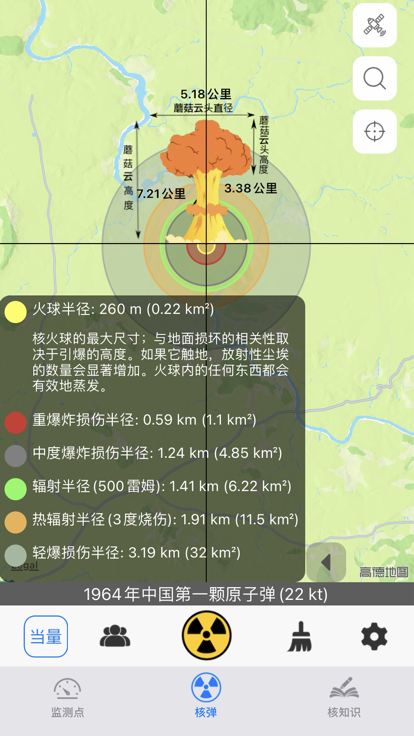 核弹模拟器官方版 截图3