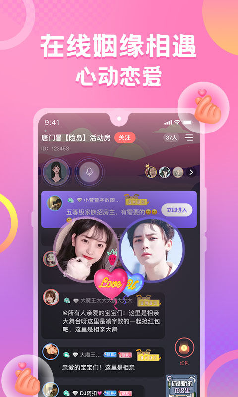 蛋蛋部落最新版 截图3