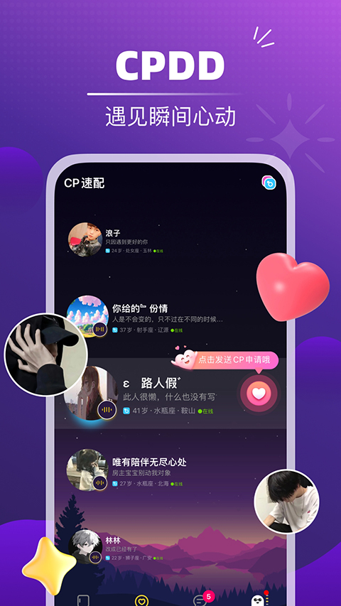 音对app 截图3