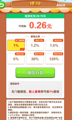 货柜高手 1