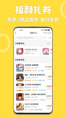 4039游戏盒 截图3