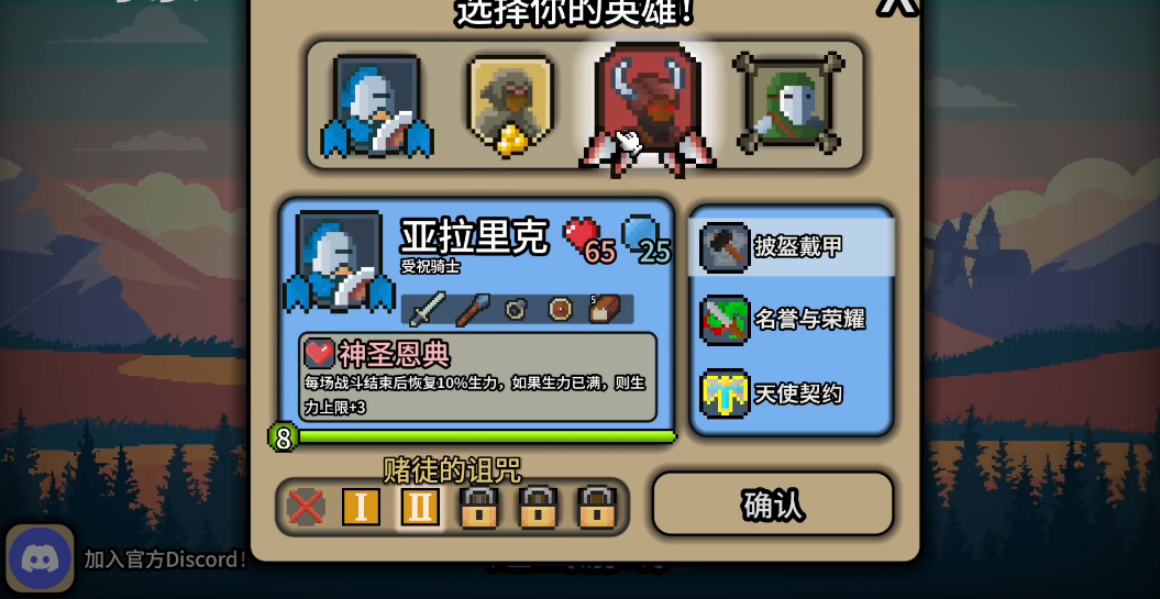 拉杆英雄修改版 截图2