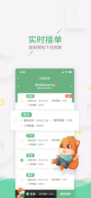 云造伙伴 1