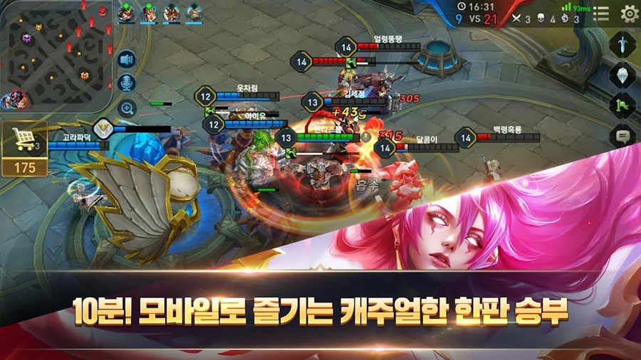 传说对决韩服最新版 v1.44.1.3 截图4