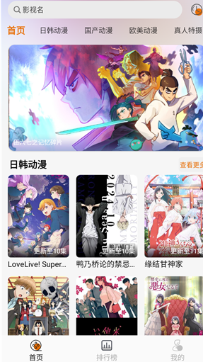 黑猫动漫正版入口 截图15