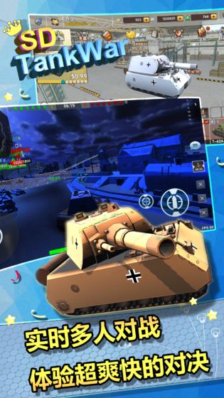 SD坦克大战 1