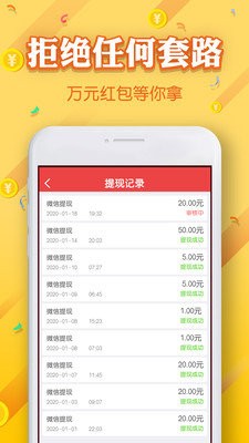 欢乐招财树 截图2