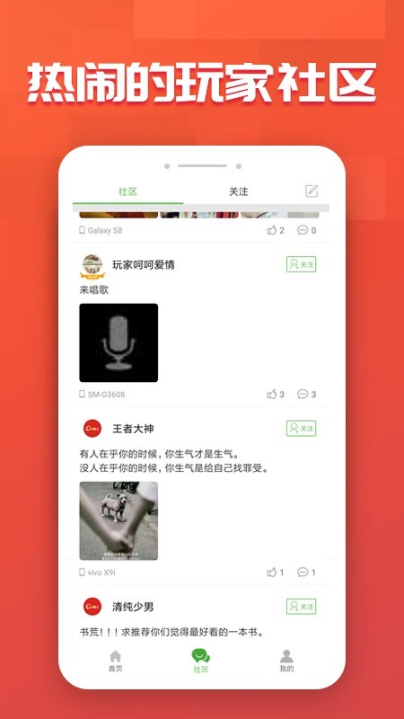 GM魔盒 截图3