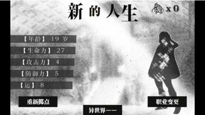 活在异世界 截图2