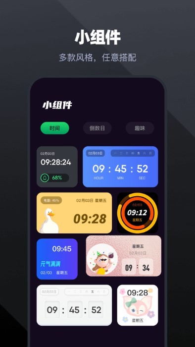 手机管家工具 截图3