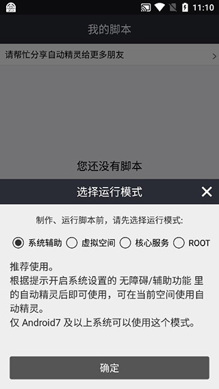 自动精灵app  截图3