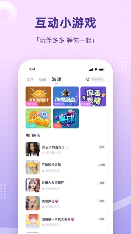 组CP软件 截图4