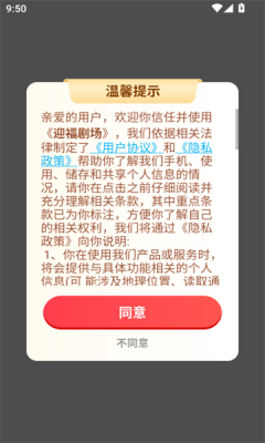 迎福剧场免费观看 1