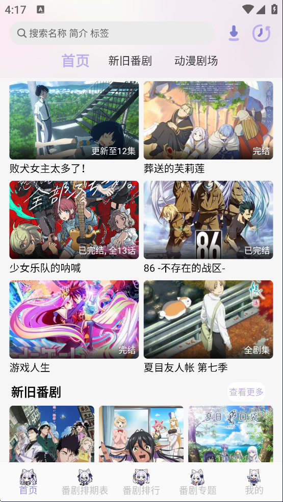 AkiAnime动漫新版 1