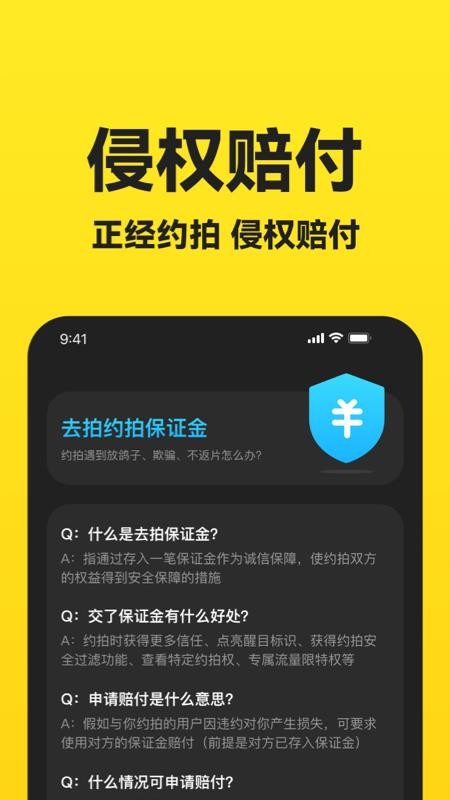 去拍写真约拍 截图2