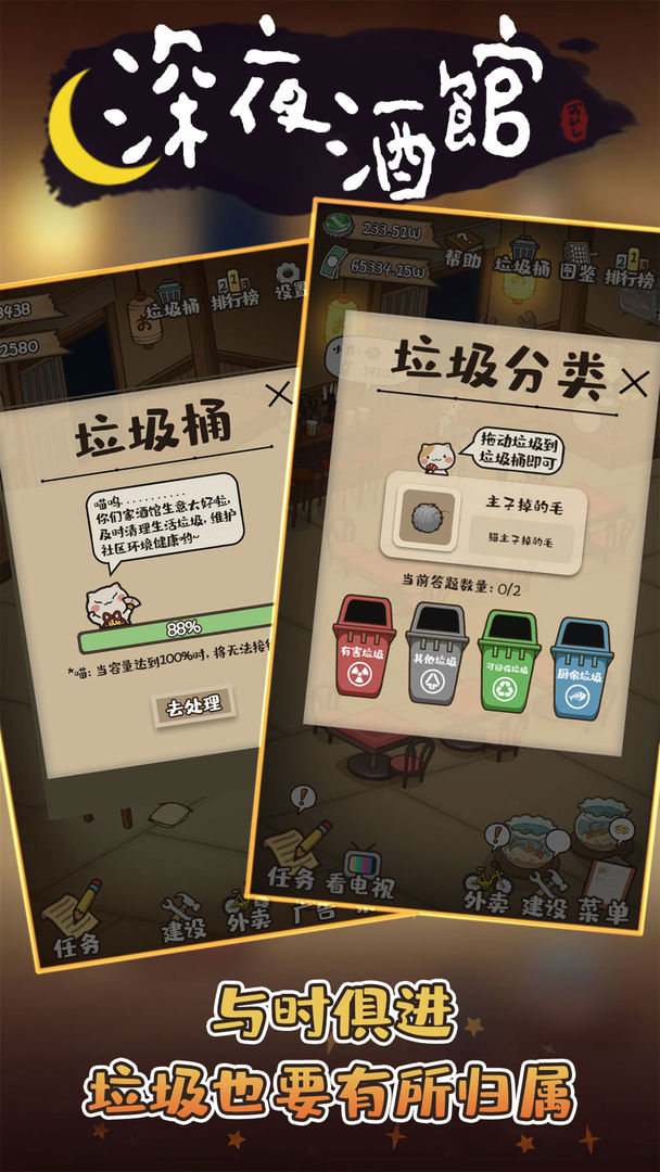 憋尿模拟器 1