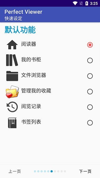 完美漫画捐赠版 截图2