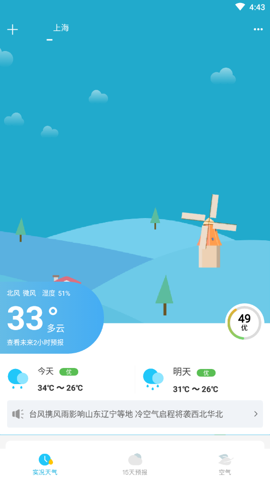 新氧天气2025 1