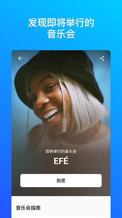 Shazam最新版本 截图4