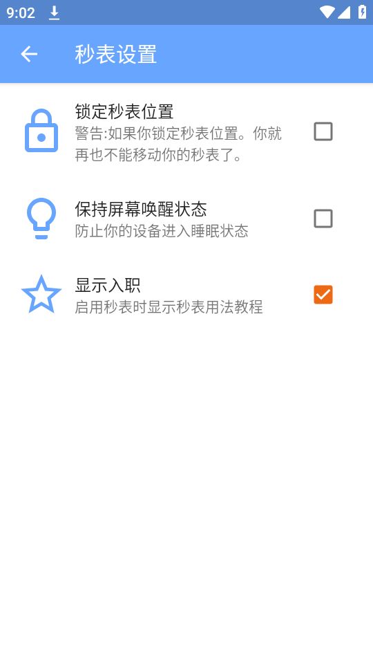游戏速通计时器 1