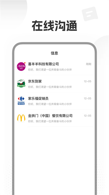 兼职多多 截图2