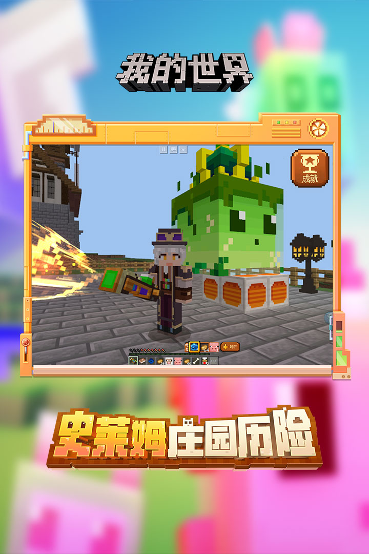 我的世界珍妮模组完整版无遮瑕v1.90基岩版 截图3