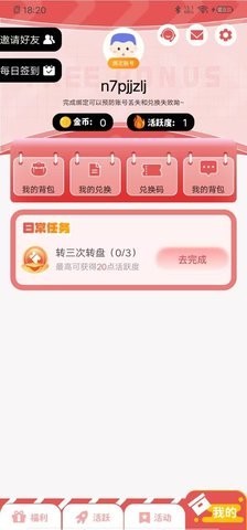 V10皮肤大派送 截图3