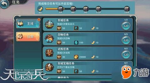 征途小宝使用指南 3