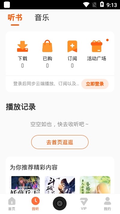 酷我畅听 1