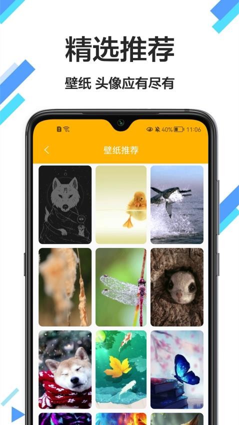 主题壁纸最新版 1