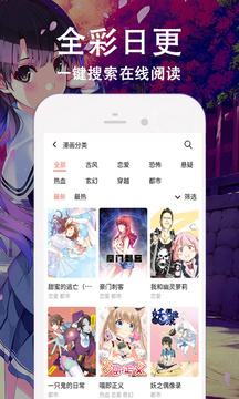 快番漫画 1
