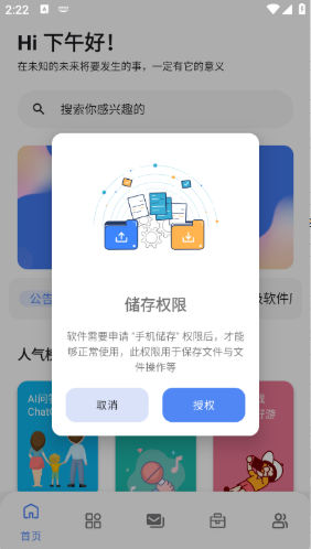 无极软件库9.0版本 截图2