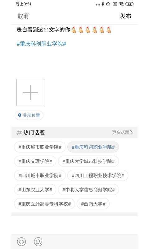 校园墙 1