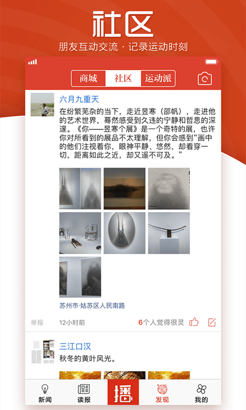 引力播app安卓版 截图1