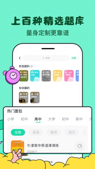 记忆面包app 截图2