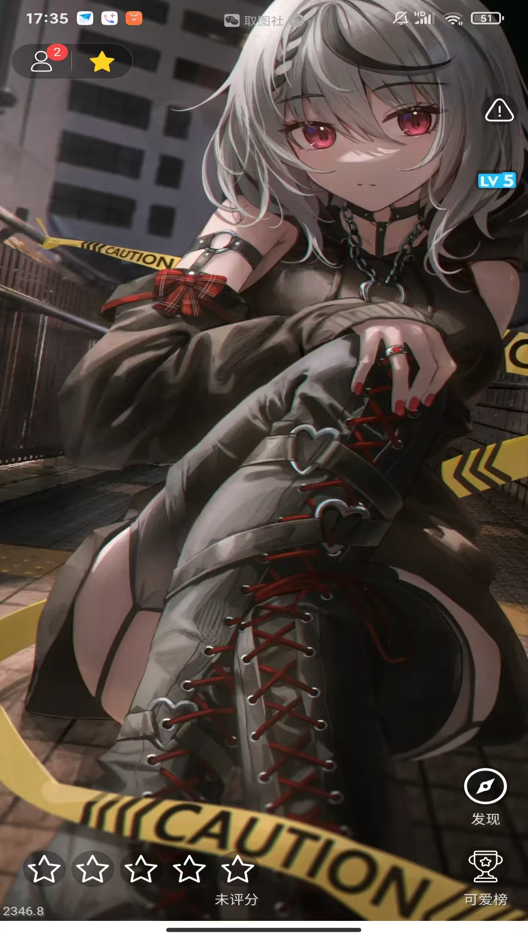 二次社免费版 截图3