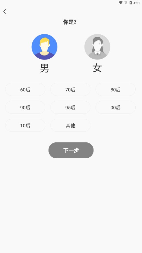 花城FM app官方 截图2