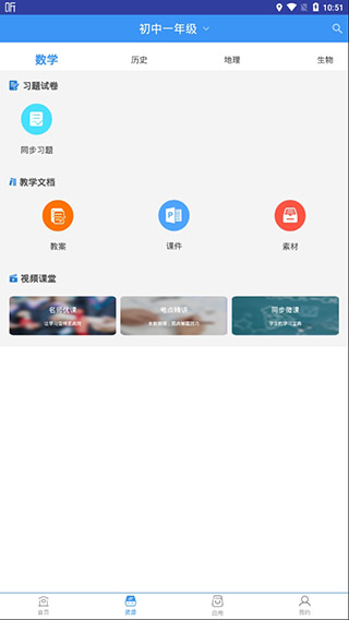 和教育app 截图2