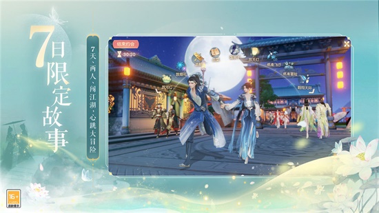 花与剑最新版 1