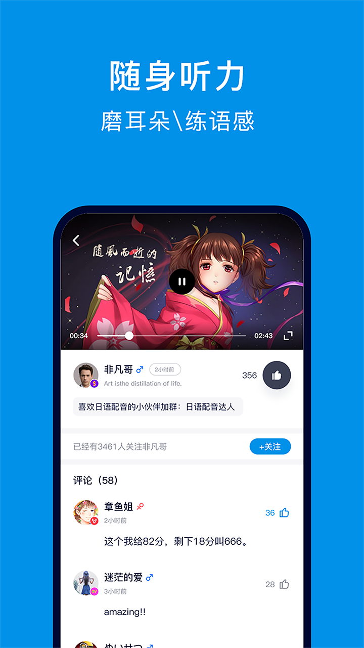 日语配音狂 1