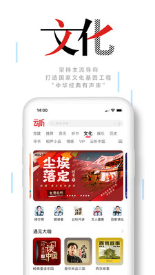 云听收音机 截图4