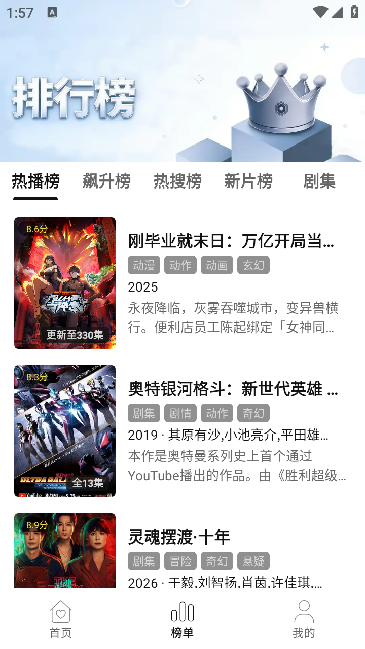 帧探舍软件app 截图4