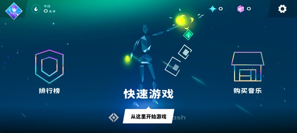 星动旋律最新版 1
